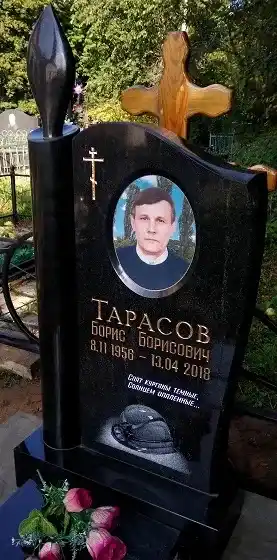Название работы